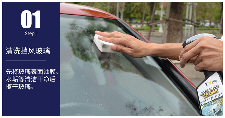 YN躍能 晶鉆玻璃鍍膜 